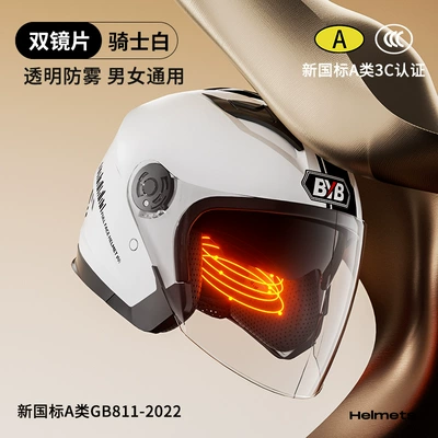 Motorcycle Safety Supplies, certified motorcycle helmet electric car - knight-white-free-size-58-62cm-ear-protection-detachable