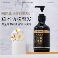 YIMIAOSI防脱健发洗发水300ml侧柏叶养发强根健发稳固发根防脱