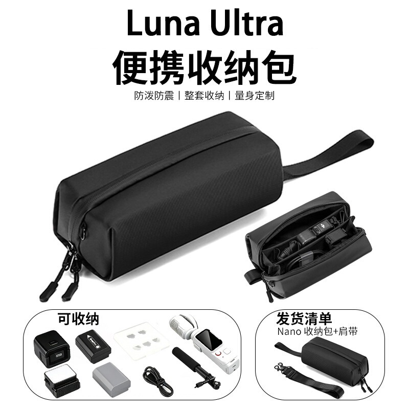 Suitable for Insta360 Luna Uitra Multifunctional Storage Bag, Shoulder Crossbody Bag, Splash-Proof Clutch Bag