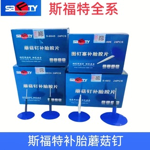 Siford Tire Repair Mushroom Nail Car Tire Repair 3/6/8 Mm Thumbtack Plug Cold Repair Film Rubber Nail Tire Repair Nail