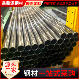 �F؛42CrMo����䓹ܶ����и�ӹ�20*4 37*3�˻���ξ��ܹ�