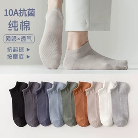 运动休闲棉袜;船袜、隐形袜;分趾袜