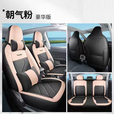 Modelə uyğun (Original) oturacaq örtükləri — Seat Cushion - vitality-powder-deluxe-edition-note-model-year