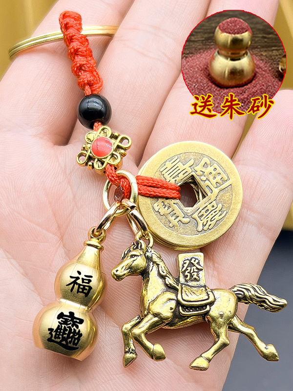 Brass Keychain Pendant with Retro Style Five Emperors Coins and Copper Gourd, Car Keychain Accessory