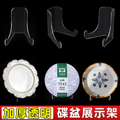透明亞克力裝飾盤古董托架相框工藝品普洱茶餅架子瓷白盤擺件架