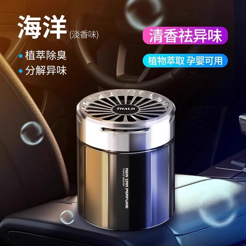 汽车固体香膏车载香薰车内空气清新剂车用香水香氛摆件汽车用品|undefined