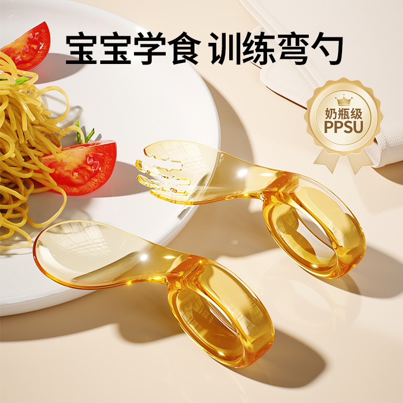 Baby Learning to Eat Training PPSU Fork Spoon Baby Self-feeding Spoon Auxiliary Spoon Children's Tableware Source Factory