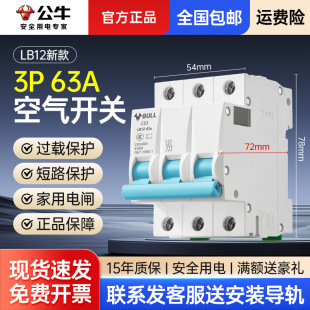 ��ţ�՚��_�P3P/4P�����ľ�С�͔�·�����_�P���_���o��63/100A��