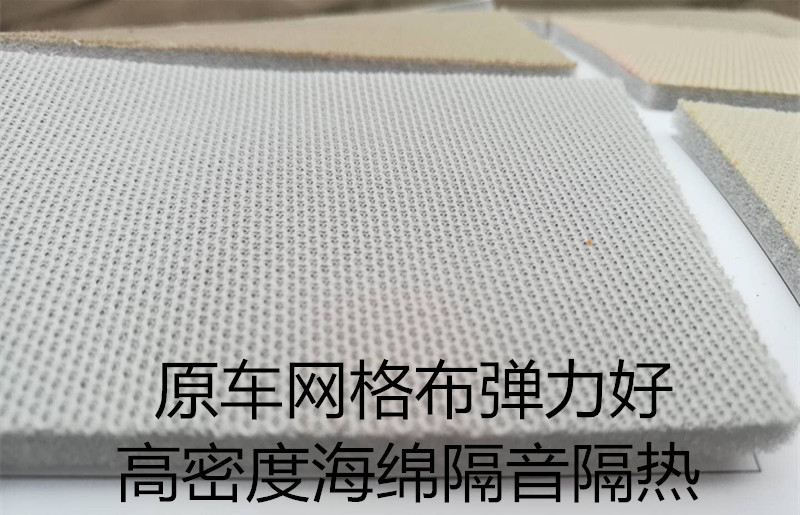 Car Ceiling Cloth Inner Roof Modification Original Car Mesh Cloth Roof Interior Soundproofing Fabric Renovation and Repair Wholesale