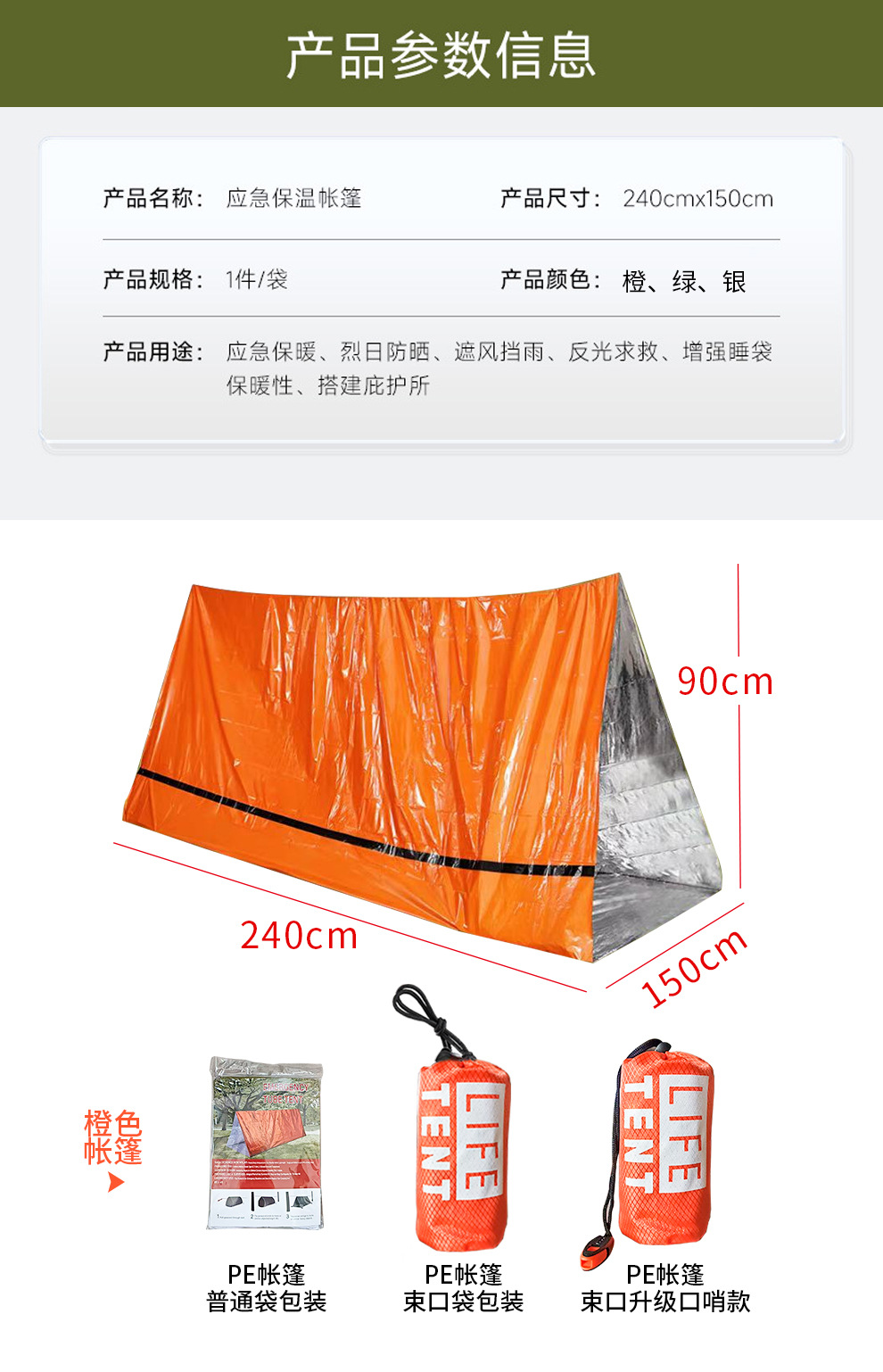 Outdoor Emergency Tent, Portable Emergency Rescue and Disaster Relief Camping Sleeping Bag, Thermal Blanket, Mountaineering Camping, Cross-Border Shipping