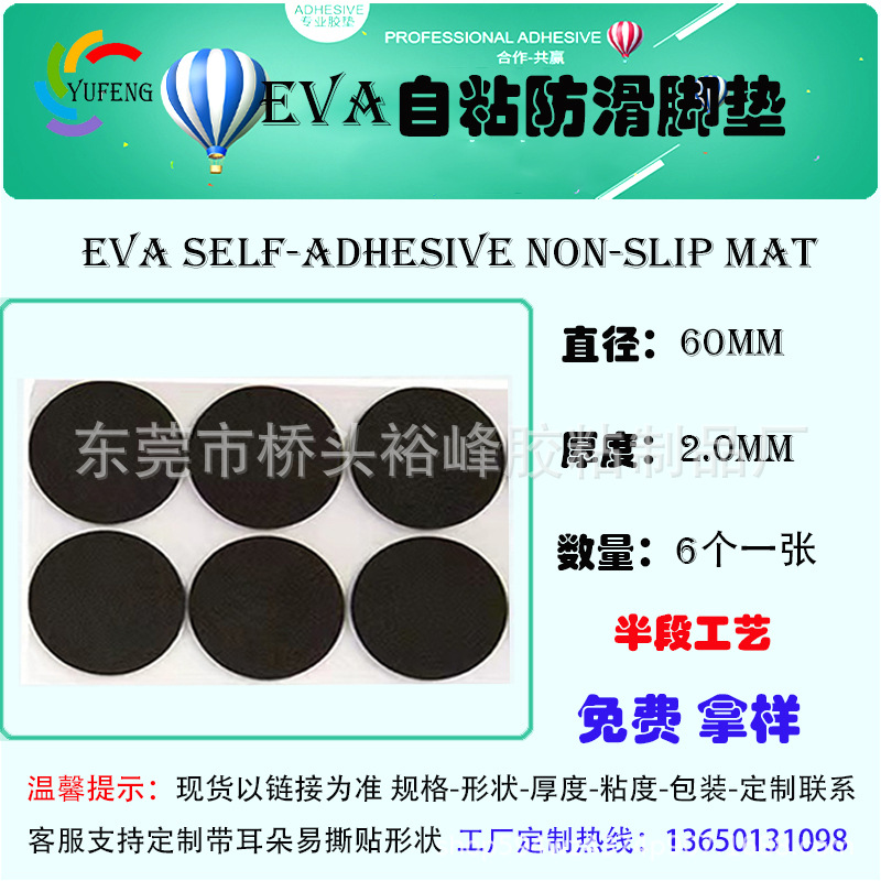 Almohadillas autoadhesivas de EVA para bases de electrodomésticos, antideslizantes, reductoras de ruido, amortiguadoras, almohadillas de esponja de espuma negra, gruesas y duraderas.