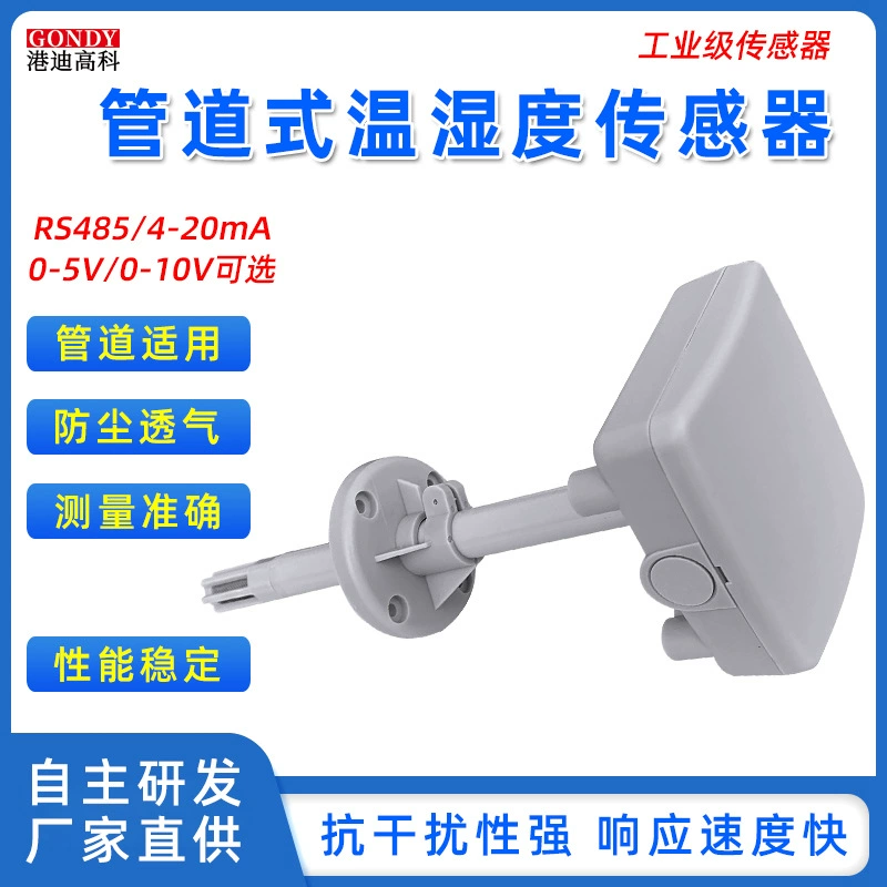 Датчик температуры и влажности трубопровода 485/4-20мА/Промышленный Тип передатчик воздуховода высокой точности ранга температуры и влажности