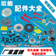 坦能洗地机配件T3E T300E地刷针盘吸排水管胶条水扒电机马达轮子