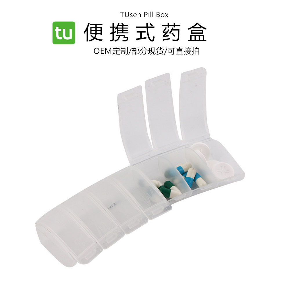 厂家供应 一周7格钢琴按压式药盒 便携式单排长条七天透明药盒