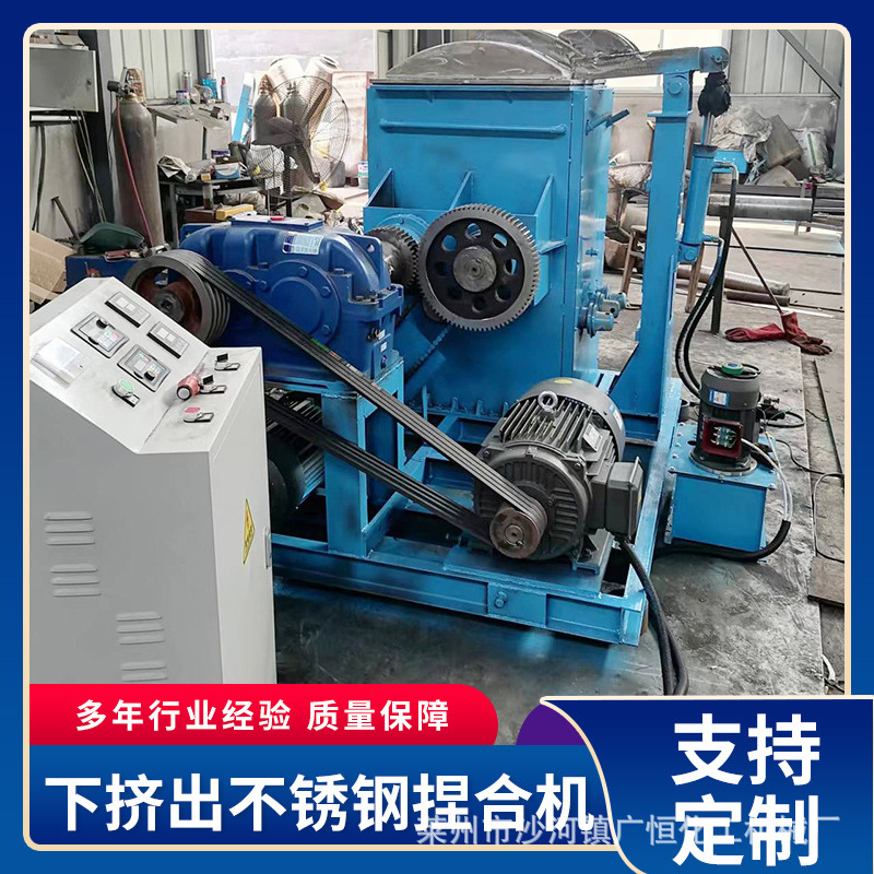 厂家供应现货不锈钢真空捏合机 电加热捏合机 下挤出不锈钢捏合机