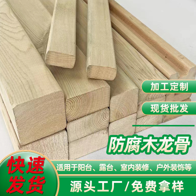 Manufacturer of Outdoor Balcony Anti-Corrosion Wood Ceiling Camping Platform Polished Finnish Pine Wood Strips Solid Wood Anti-Corrosion Wood Strips Keel