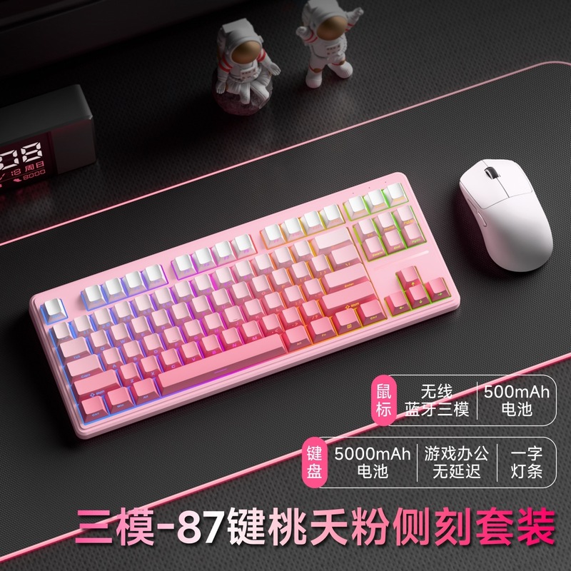 前行者V80无线键盘蓝牙机械手感鼠标套装电脑RGB办公游戏专用87键|undefined