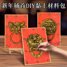 ����Ԫ����������⮋diy�����o�������T�f����ͯ���g�����Y��