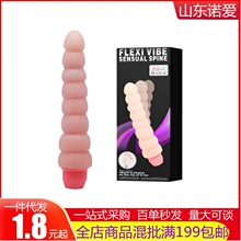百乐女用震动调情棒后庭拉珠玩具 成人情趣性用品女性自慰器代发