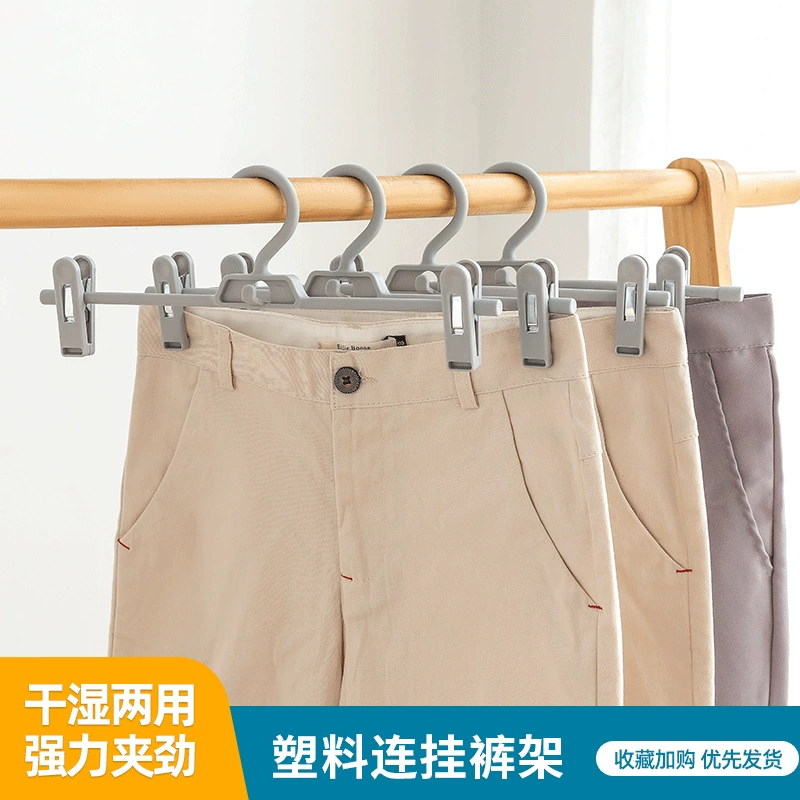 Shanqiao JK Многофункциональная стойка для брюк в японском стиле Многослойная сушка пластиковых брюк Подвесная стойка для перекрещивания брюк Бытовой зажим для хранения брюк