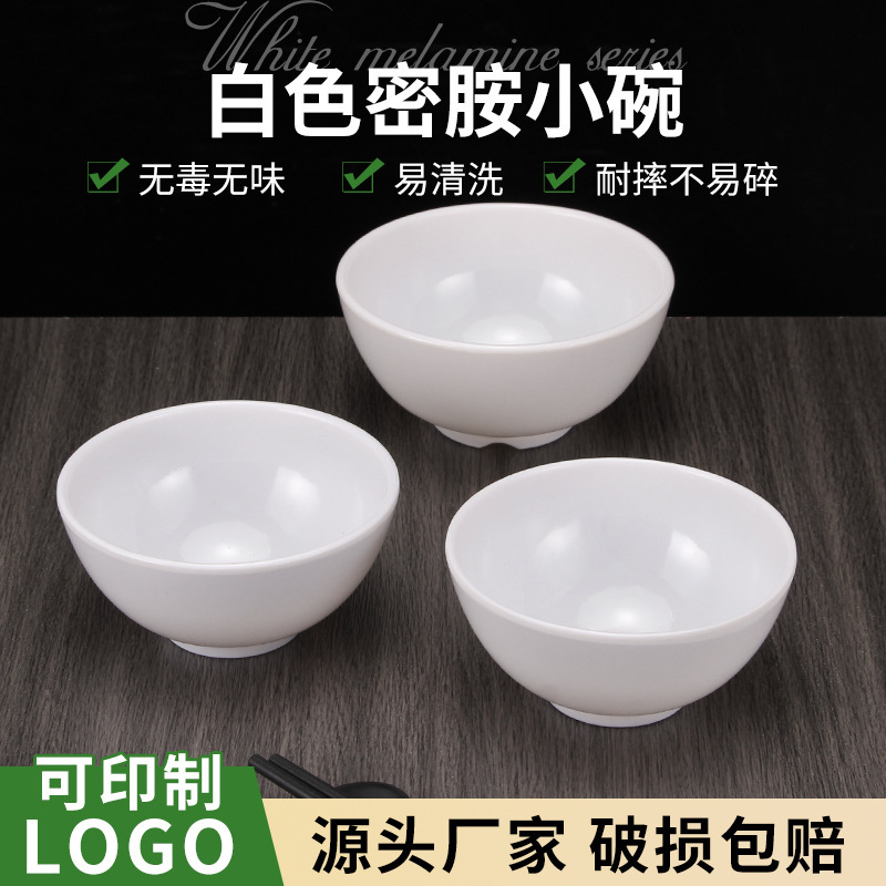 melamine white small bowl imitation porcelain bowl plastic restaurant rice soup porridge bowl restaurant hot pot seasoned bowl commercial breakfast bowl