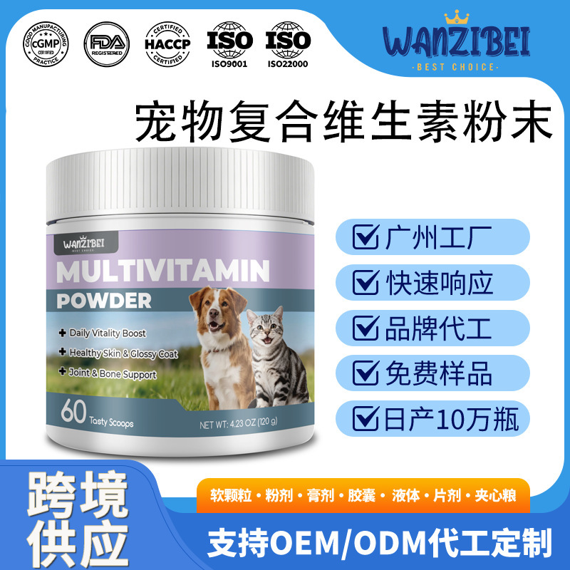 Pet Multivitamin Powder for Dogs and Cats, Universal Supplement for Multi-Vitamin Supplementation, Beautifying Fur, Improving Pica Behavior, and Pet Nutritional Supplement Pet Multivitamin Powder for Dogs and Cats, Universal Supplement for Multi-Vitamin Supplementation, Beautifying Fur, Improving Pica Behavior, and Pet Nutritional Supplement