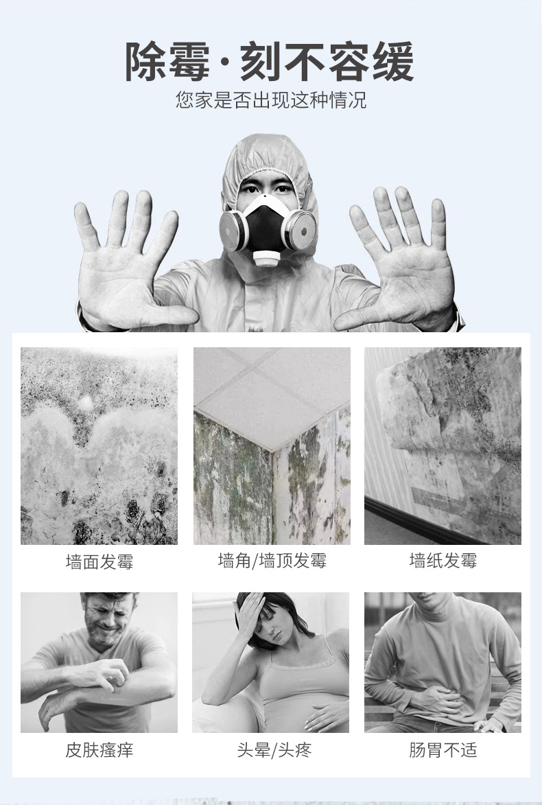 墙体除霉剂新包装_02.jpg