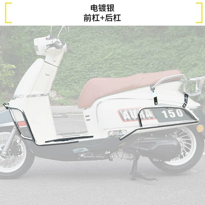 Motorcycle bumper – Chunfeng Aura150 Front and Rear - electroplated-silver-front-bumper-rear-bumper