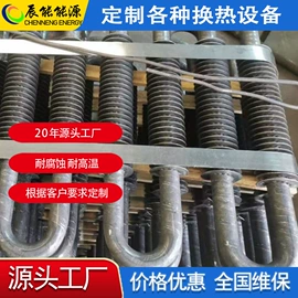 蒸汽发生器;换热器;冷却器