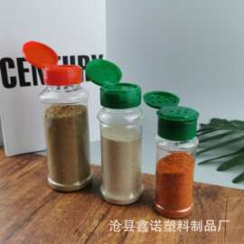 现货批发100ml150ml200ml 加厚粉末分装瓶翻盖塑料调料瓶撒料瓶