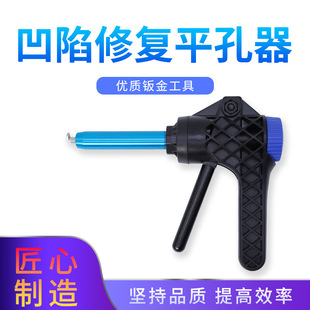 Car Sheet Metal-Free Paint-Free Repair of Concave and Convex Body Shaping Hole Flattener Body Sheet Metal