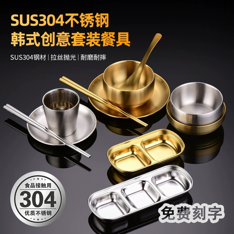 Корейский стиль 304 из нержавеющей стали магазин барбекю Посуда костюм набор золотые палочки для еды ложка чашка для воды палочки для еды вкус блюдо кость блюдо