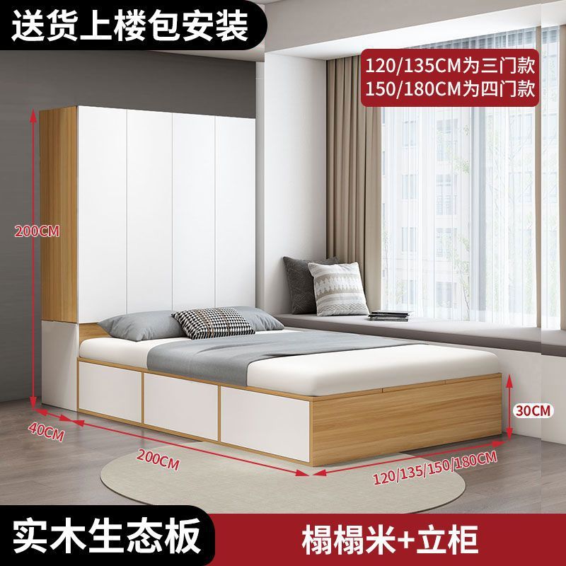 Белый + светлый орех татами + стоячий шкаф