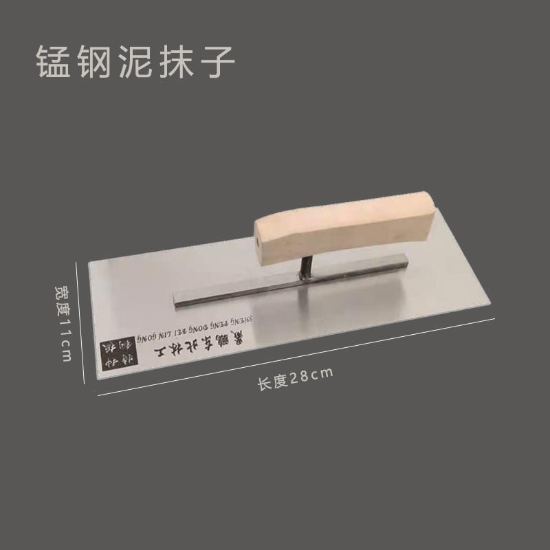 レンガ職人用工具、塗装職人用ツール、こて、こて、泥板、スパチュラ、手作り|undefined