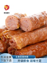 东北熏五香肉卷90g*5干豆腐哈尔滨特产熟食即食豆皮千子豆干肉卷