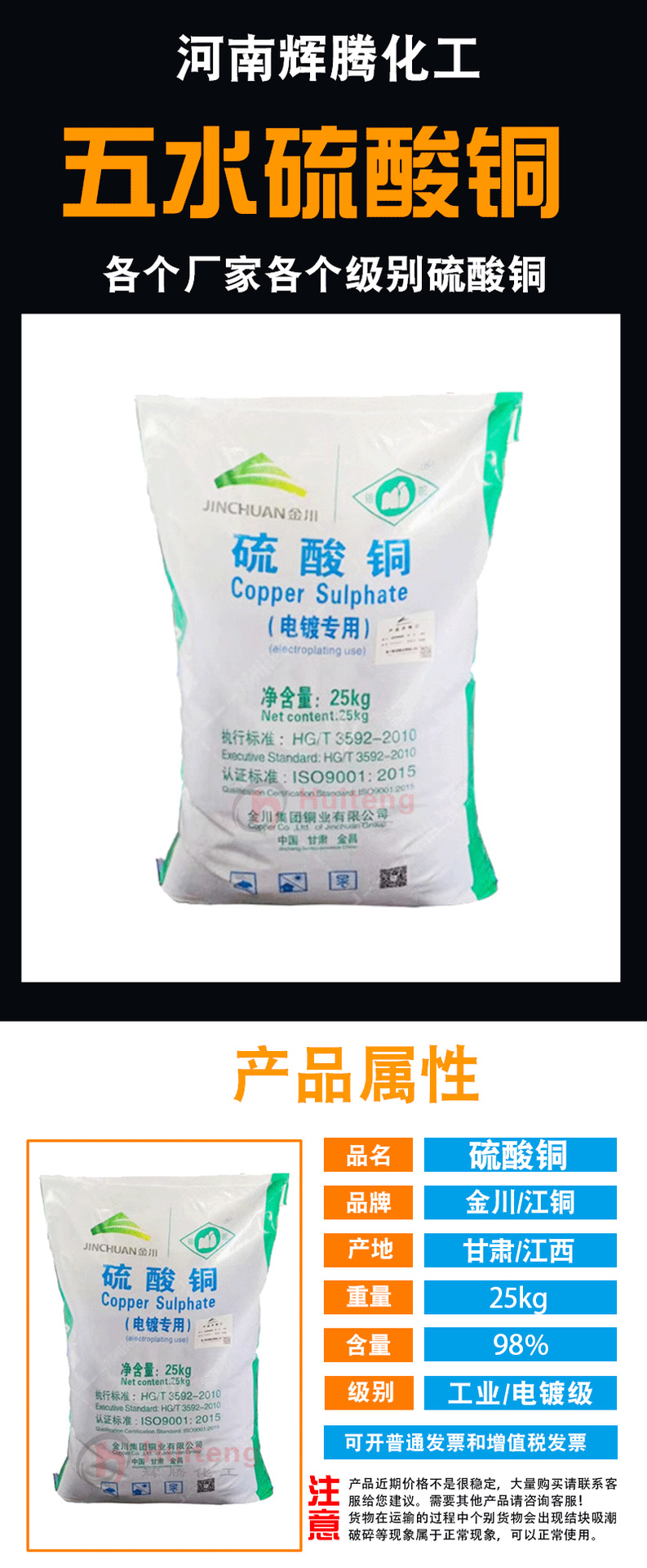 硫酸铜_01.png