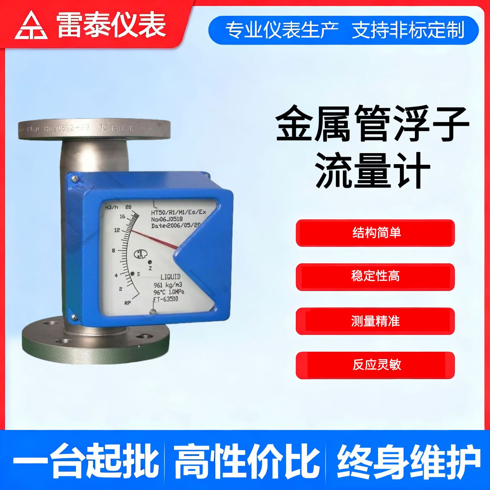 金属管浮子流量计智能管道式仪表水泵微小流量气体液体不锈钢数显
