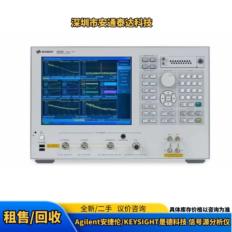 回收 Agilent安捷伦/是德科技 E5052A E5052B 信号源分析仪 议价