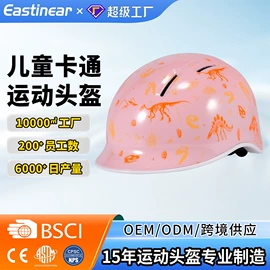 骑行头盔;滑雪头盔/滑雪帽;其他骑行用品