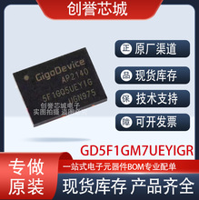 ȫ��ԭ�b GD5F1GM7UEYIGR GD5F2GM7UEYIGR �惦��оƬ