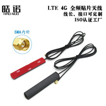 车载天线 贴片天线 3G天线 4G天线 2G GSM SMA接口 车机天线