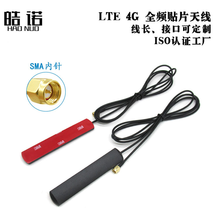 车载天线 贴片天线 3G天线 4G天线 2G GSM SMA接口 车机天线
