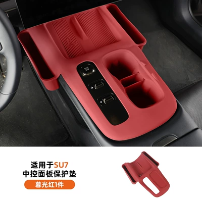 Suitable for Xiaomi SU7 central Anti-slip mat - twilight-red-1-piecesu7-center-console-panel-protective-mat