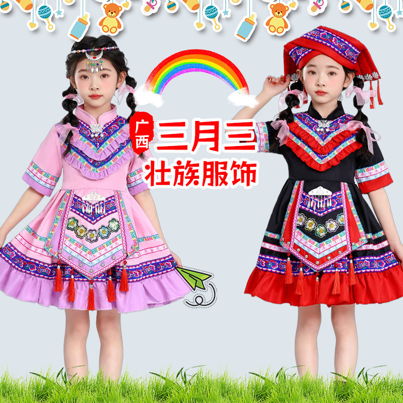 Children's Zhuang Costumes, Ethnic Minorities, Yi and Miao Costumes, Boys' Guangxi Zhuang Costumes, Girls' Costumes for March 3Rd