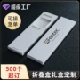 定制彩印瓦楞白卡彩盒