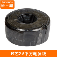 ��ȼ���˟o���~о2.5ƽ��ܛ�o���Դ�� ZB-RVV19*2.5mm��|��̖��