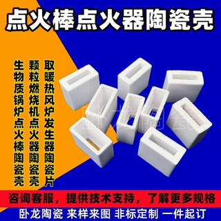 生物质锅炉点火棒颗粒燃烧机点火器取暖热风炉发生器陶瓷片默认项