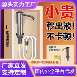 水槽皂液器通用洗洁精按压器厨房洗菜盆洗碗池洗涤剂延长管压取器