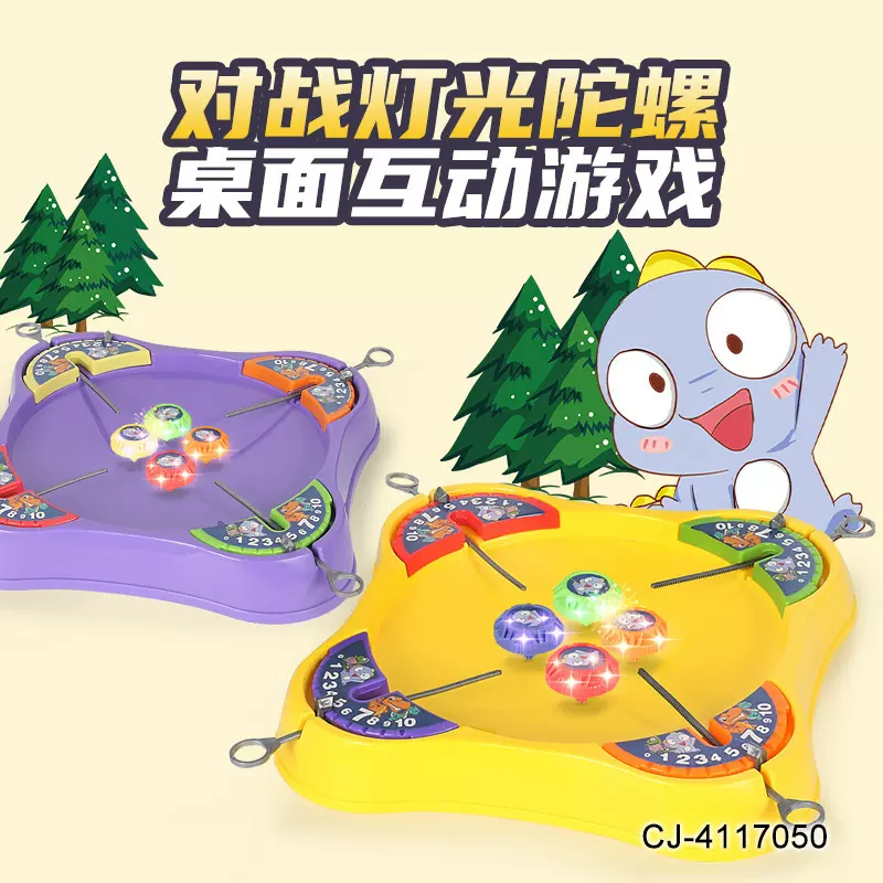 跨境新款灯光对战陀螺抽拉式多人对战桌面竞技男孩玩具地摊批发