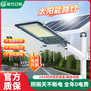 Yaming led solar street light rural outdoor garden light household super bright new high power waterproof lighting